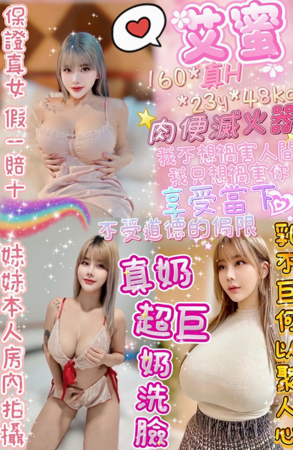 ◇南投外送茶